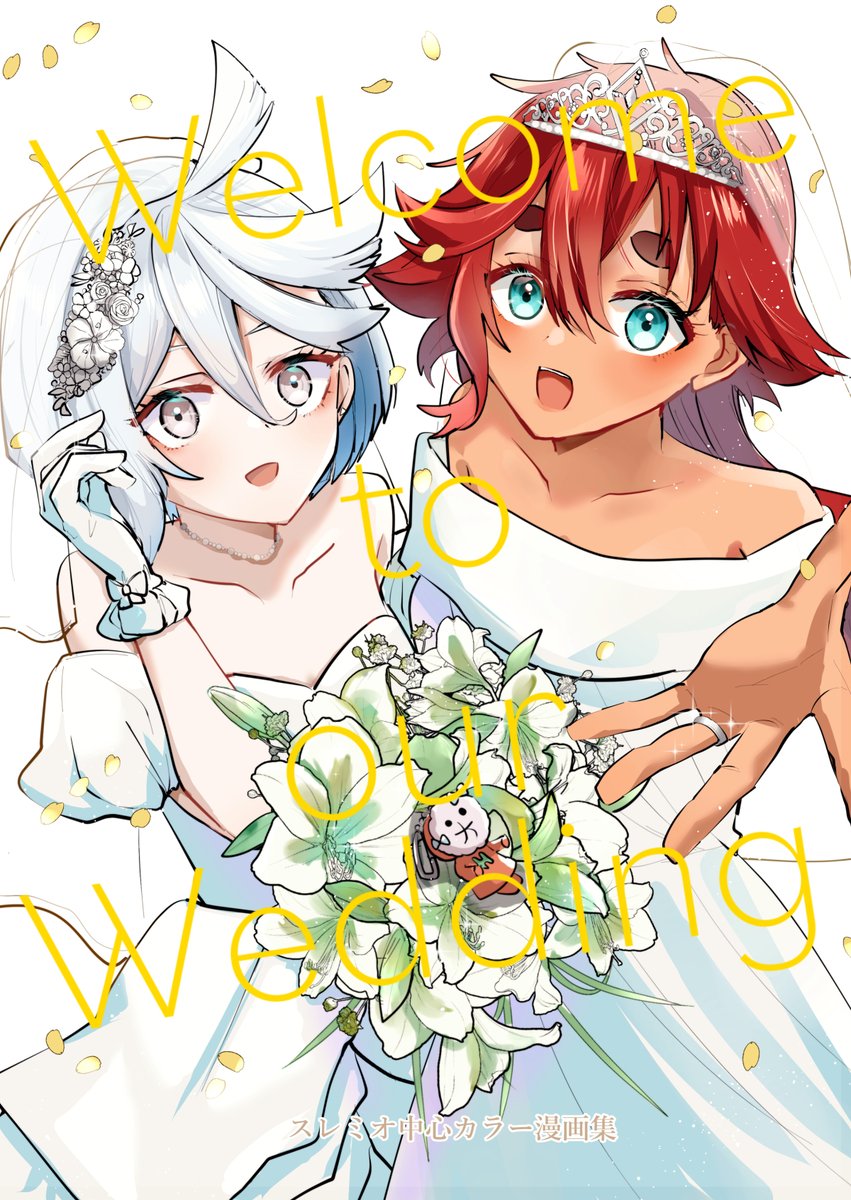 【既刊サンプル】
スレミオが結婚するまでを追ったフルカラー漫画集 