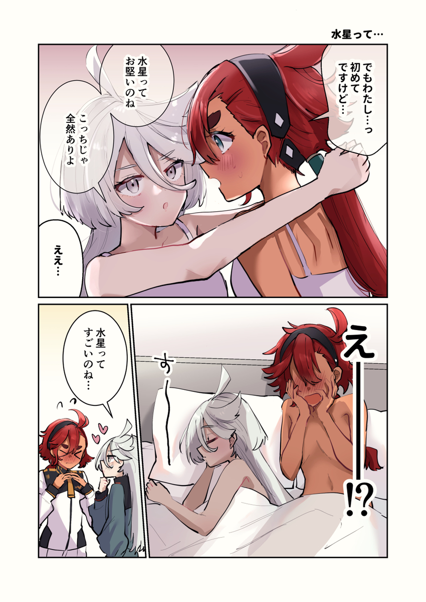 【既刊サンプル】
スレミオが結婚するまでを追ったフルカラー漫画集 