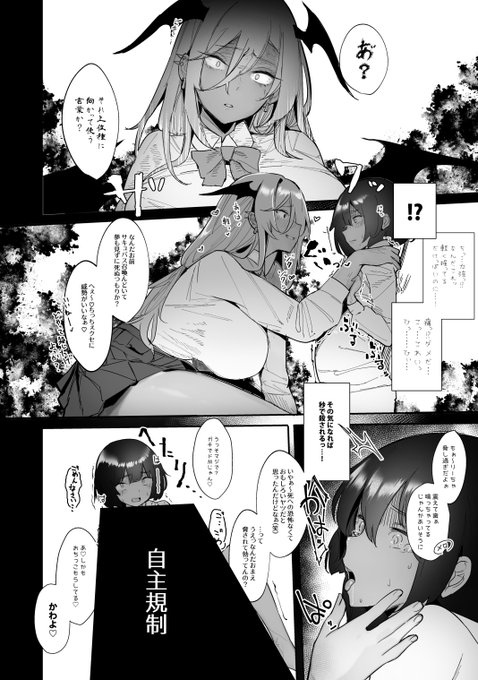 脅されてビビってるのかわいいね(2/2) 