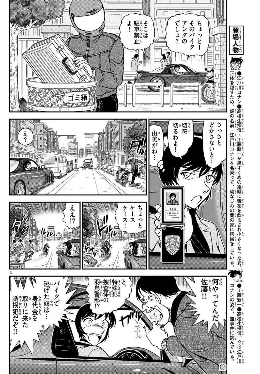 Wheel Of Fate tweet media