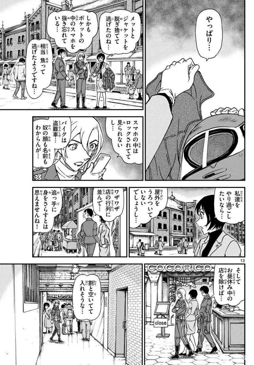 Wheel Of Fate tweet media