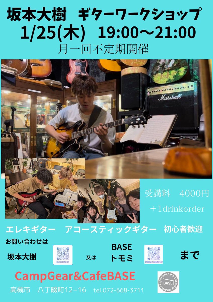 【ギターワークショップ】
年明けは25日に開催させて頂きます！
ぜひご参加ください✨

instagram.com/p/C1WnV2WP04G/…