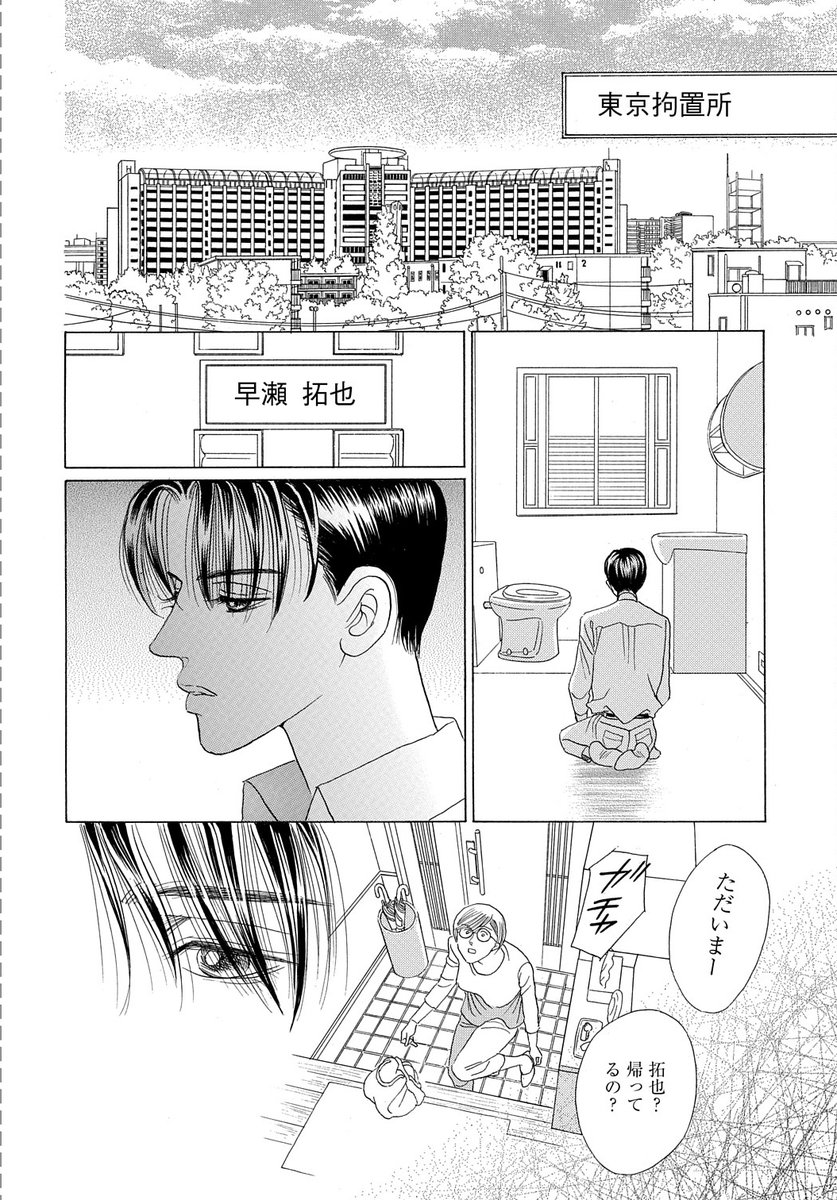 【メロディ2月号大好評発売中✨】清水玲子先生「秘密season0」DNA編・第2話。薪と青木、そして雪子。少しずつ明らかになる早瀬と彼が生前仕掛けた策略。そして、成長した要が出会ったのは--?加速度的にハラハラドキドキ面白くなっていく必読の最新話です!