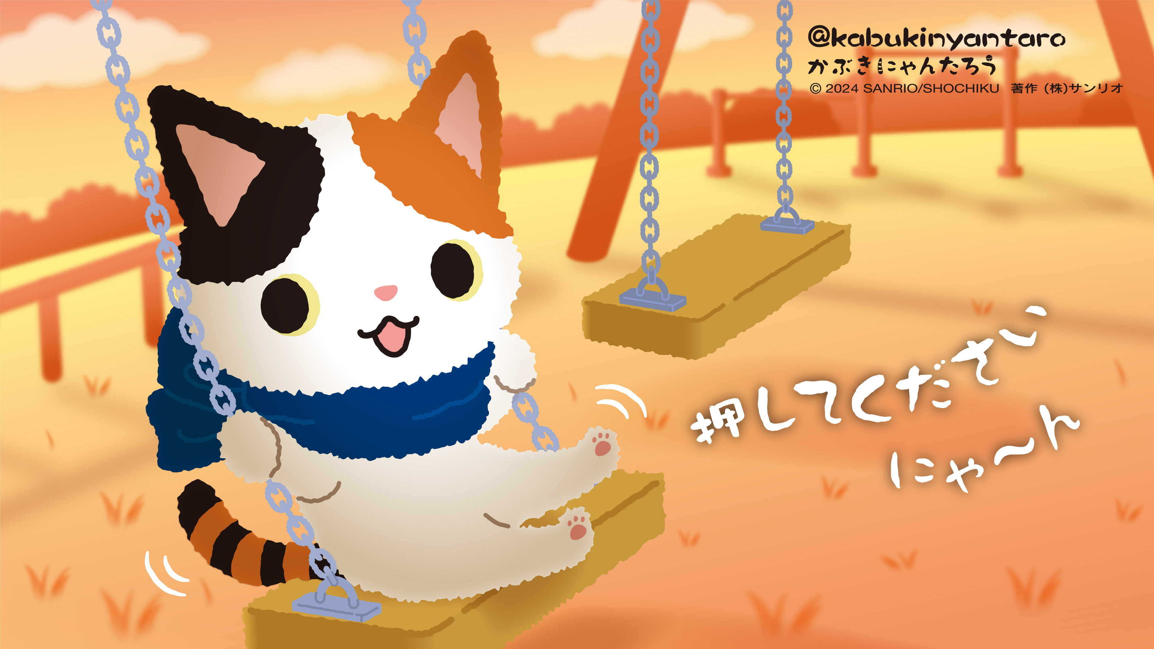 かぶきにゃんたろう【公式】 on X: 