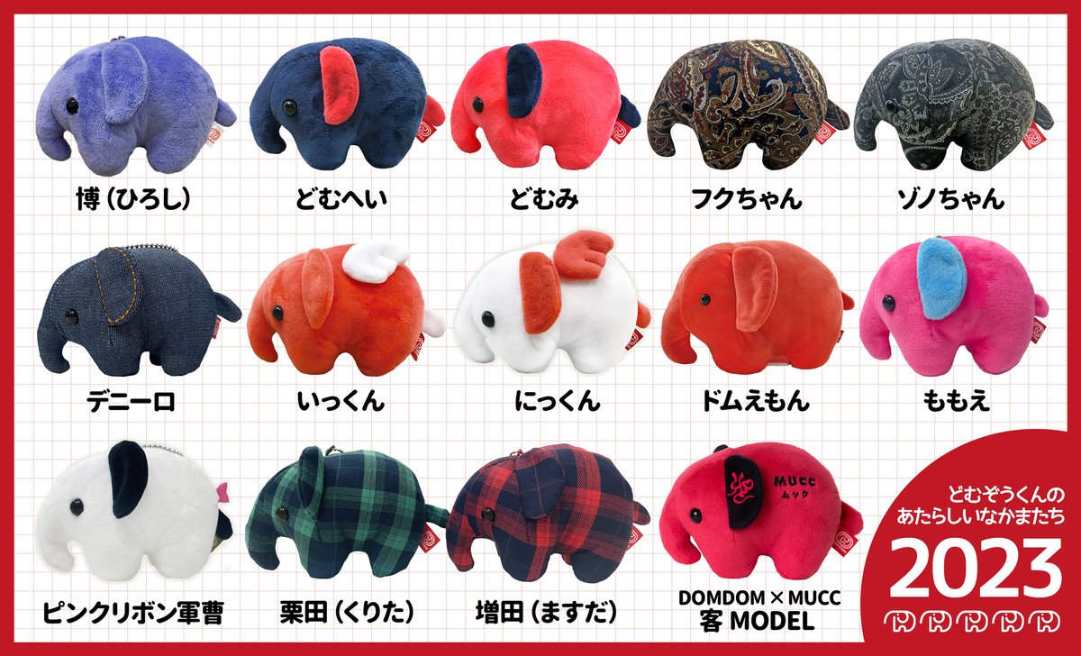 2023年はどむぞうくんに たくさんの仲間ができました✨ ハンバーガーに