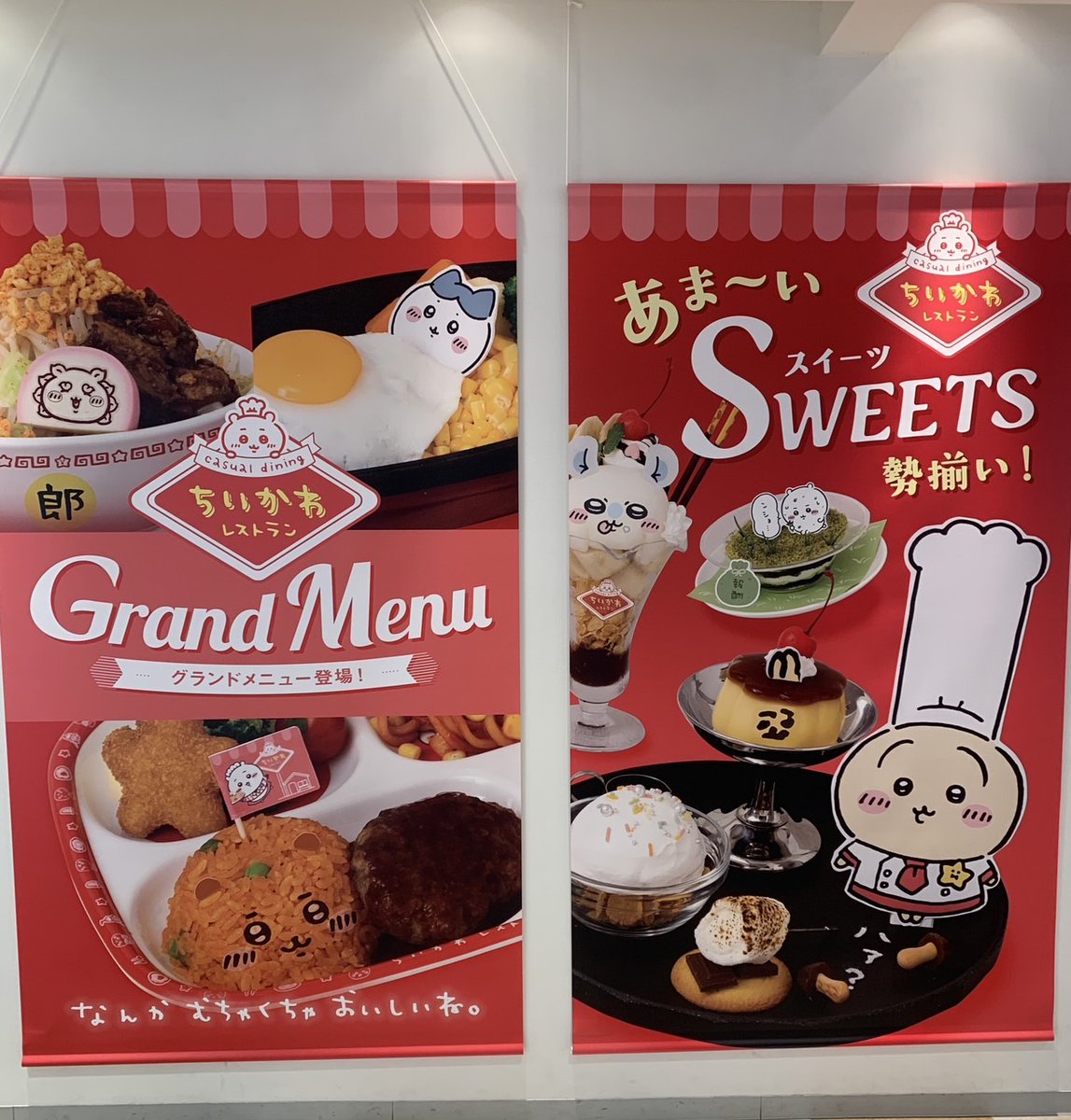 THEGUEST_ikb's tweet photo. 常設店「ちいかわレストラン」

カフェ整理券、グッズショップ整理券のそれぞれの次回予約販売（受付）スケジュールをHPに更新いたしました✨
レストランの「ちいかわカフェフェア」は2024/2/13までとなっております。2/14、15はメンテナンスの為、店休いたします。
2024/2/16からは「ちいかわ飯店フェア」を開催🍥人気メニューが一部復刻いたします‼️
詳しくは「ちいかわレストラン」HPをご確認ください。

ちいかわ飯店フェア開催時の飯店グッズの復刻ラインナップは追ってHP掲載予定です。

▼ちいかわレストランHP
https://t.co/VHzkSyI2Hg

【🍽️カフェ整理券🎟️のご案内】
カフェは事前予約制です。
ローソンチケットにて事前に「お食事券付きカフェ入店整理券」「お食事券付きBOXソファー席予約整理券」 を販売いたします。
ローソンチケットでは、下記の順番で事前予約の受付を行います。
①抽選先行販売（プレリクエスト先行）⇒②一般発売（先着順・各日2日前まで購入可能）
------------------
▶️対象期間： 2024/2/16(金)～2024/3/31(日)
①抽選先行販売（プレリクエスト）
⭐️抽選エントリー期間：2023/ 12/29(金)12:00～2024/1/22(月)23:59
⭐️当落発表・入金期間： 2024/1/26(金)15:00～2024/1/30(火)23:00

②一般発売（先着順・各日2日前まで購入可能）
⭐️2024/2/4(日)12:00～

▼カフェ整理券ローチケ受付サイト
https://t.co/a3bgNlE5N8

※ローチケ特設サイトは、2024/12/28(木)正午12：00更新予定です。
※2024/2/13までのカフェ整理券は定員に達した為、受付終了しております。

【🛍️グッズショップ整理券🎟️のご案内】
グッズショップは、2024/1/14以降も混雑が予想される為、2024/1/15（月）～2024/2/4（日）期間の「グッズショップ入店整理券【電子チケット】」（無料・抽選）をローソンチケット特設サイトにて受付いたします。

▶️対象期間： 2024/1/15(月)～2024/2/4(日)
①抽選先行受付（プレリクエスト）
⭐️抽選エントリー期間：2013/12/28(木)12:00～2024/1/8(月･祝)23:59
⭐️当落発表： 1/11(木)15:00～

②一般受付（先着順・各日2日前まで受付可能）
2024/2/4(日)12:00～

▼カフェ整理券ローチケ受付サイト
https://t.co/HP8EuhdcZL

※ローチケ特設サイトは、2024/12/28(木)正午12：00更新予定です。
※2024/1/14までのグッズショップ整理券は定員に達した為、受付終了しております。

#ちいかわレストラン #ちいかわ #池袋PARCO