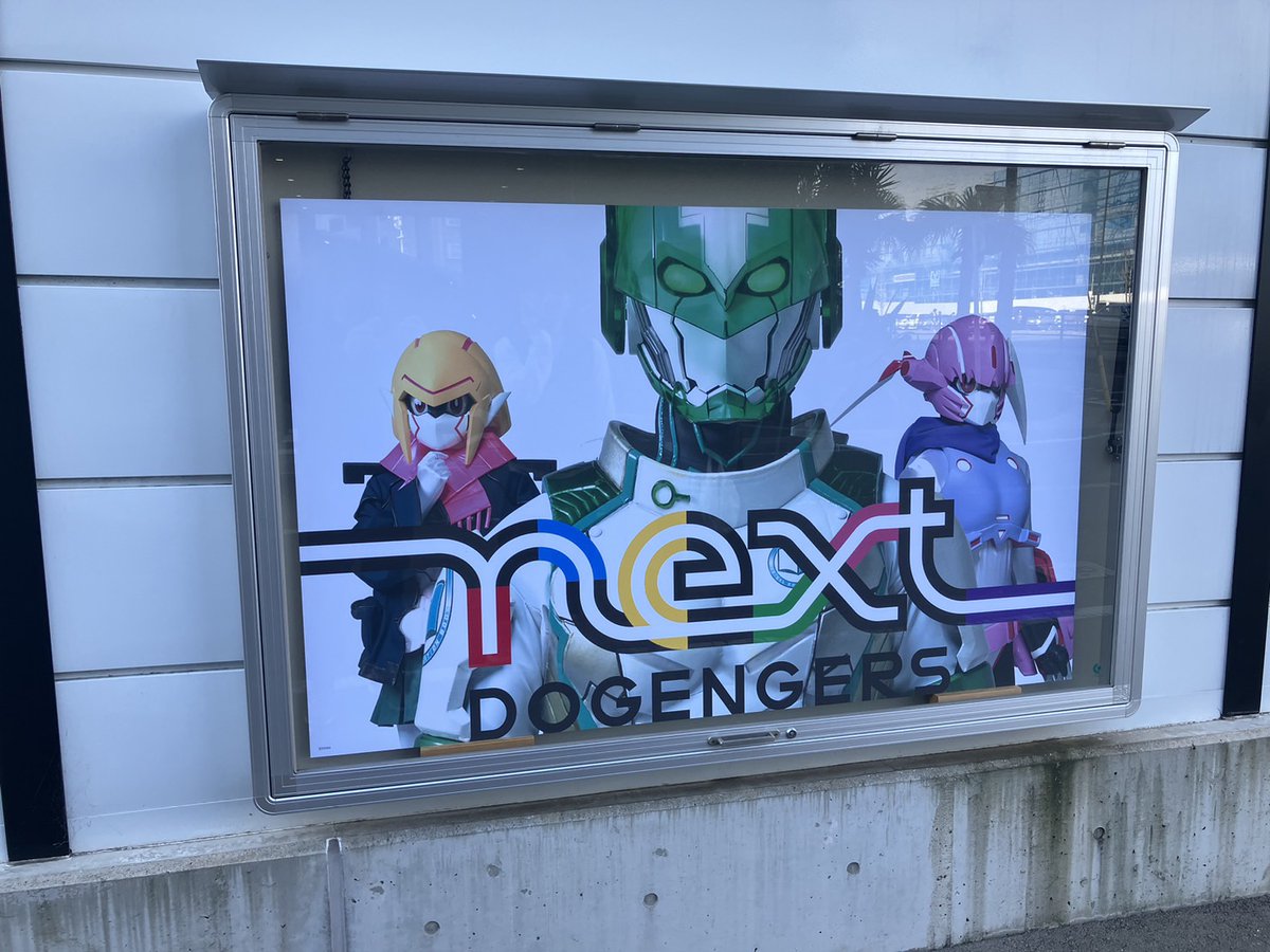 dogengers's tweet photo. 【名所誕生！その③】

ご支援のおかげで、トヨタカローラ福岡本店の立体駐車場の壁面に9枚の大型ポスターを設置できました！
継続し”文化”になっていけるよう願いを込め、「NEXT DOGENGERS」というロゴと共にデザインされております！
写真以外のデザインもあるのでぜひ探してみてね！

(ダンゴ) https://t.co/u8EkDgWQip