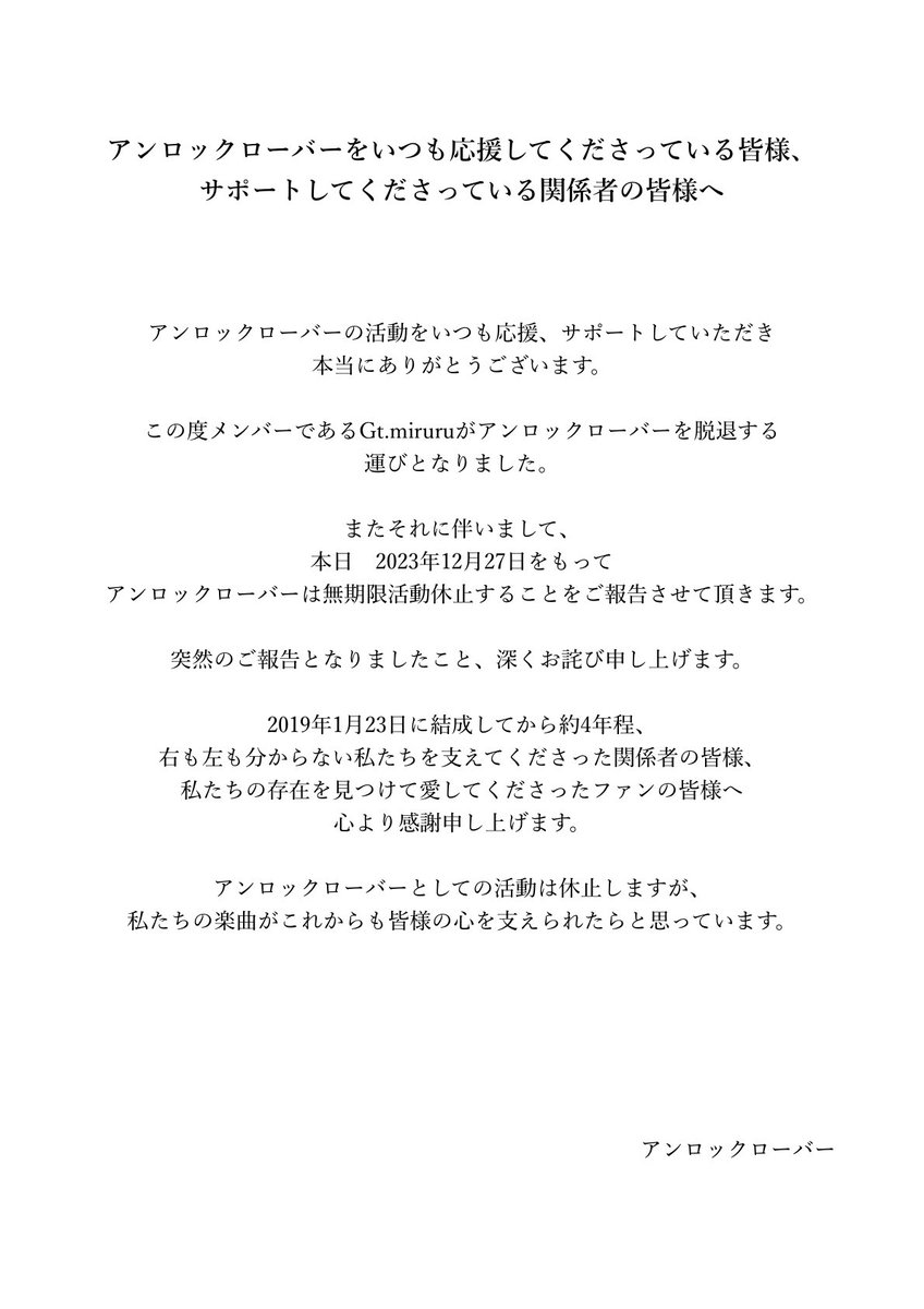unlock_clover2's tweet photo. 大切な皆様へ https://t.co/xYLH8sbMbx