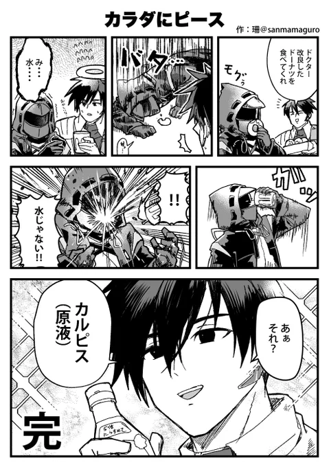 アークナイツ初心者の限界漫画 