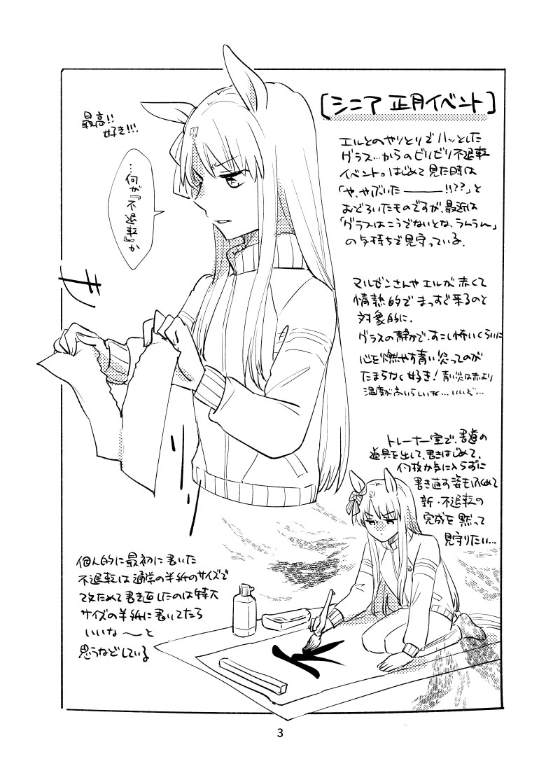 グラスちゃんの好きなとこ【WEB再録】 | せきはら@土曜 東コ-34ab #pixiv https://www.pixiv.net/artworks/114605371 C102で発行したコピー本をWEB再録しました!