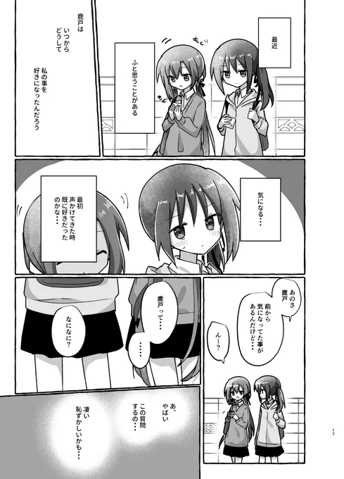 ②&お品書き
残部はメロンブックスで通販を予定しています。DL販売も考えてます。続きものですが前作読まなくても大丈夫です〇
当日は宜しくお願い致します! 
