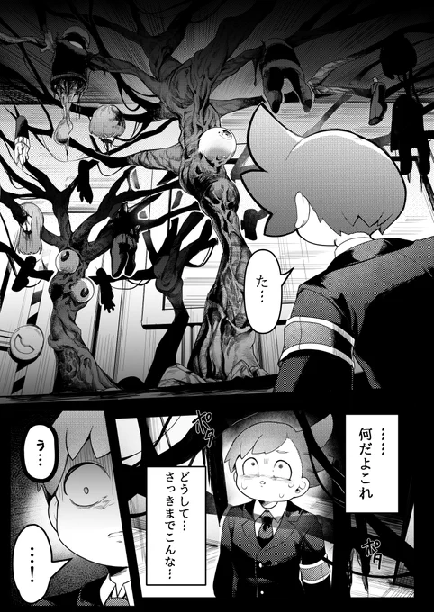 ロボトミ漫画を明日(12月28日)の23時頃に、pixivに投稿します!✨ぜひジョシュアくんのかわいくて悲惨な醜態と結末をご覧ください✨

#LobotomyCorporation #ロボトミーコーポレーション #でかぴよロボトミ漫画 