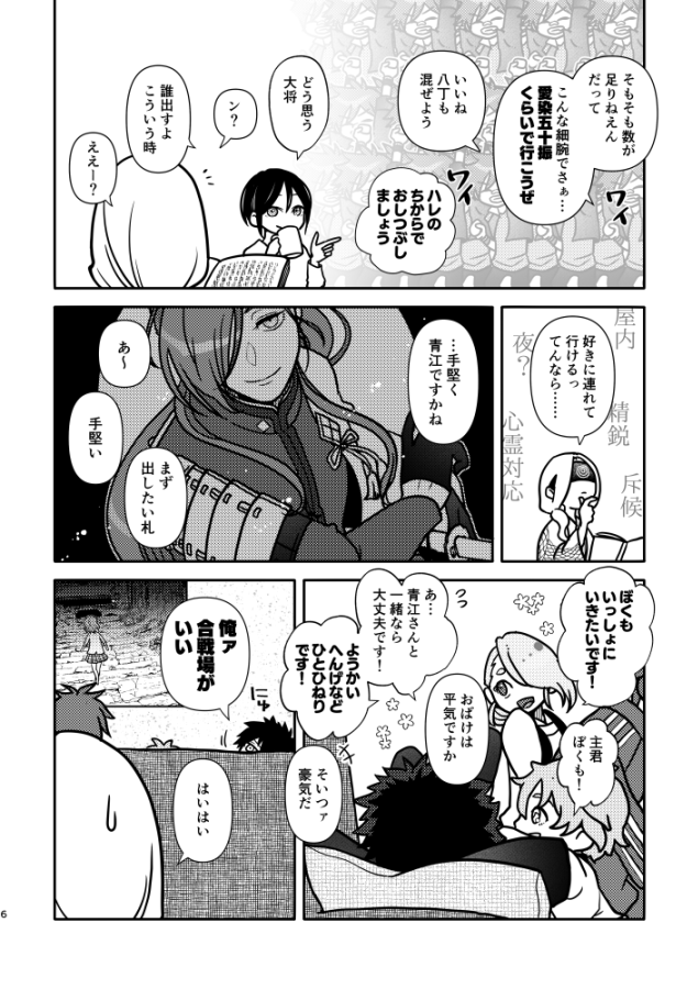 (2/6)