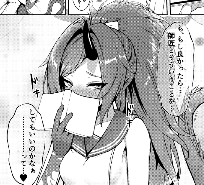 やんよ先生主催の不破レンゲ合同本に参加してます! 漫画を3p描かせていただいたので何卒～