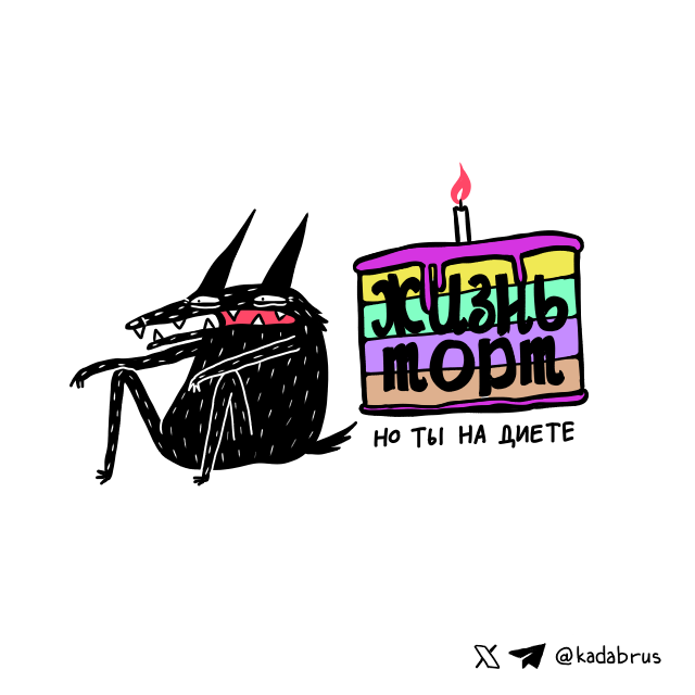 формат вы (надеюсь) поняли — предлагайте свои варианты .. самое интересное (возможно) нарисую .. если наберётся с десяток вариантов (возможно) создам ещё один стикерпак