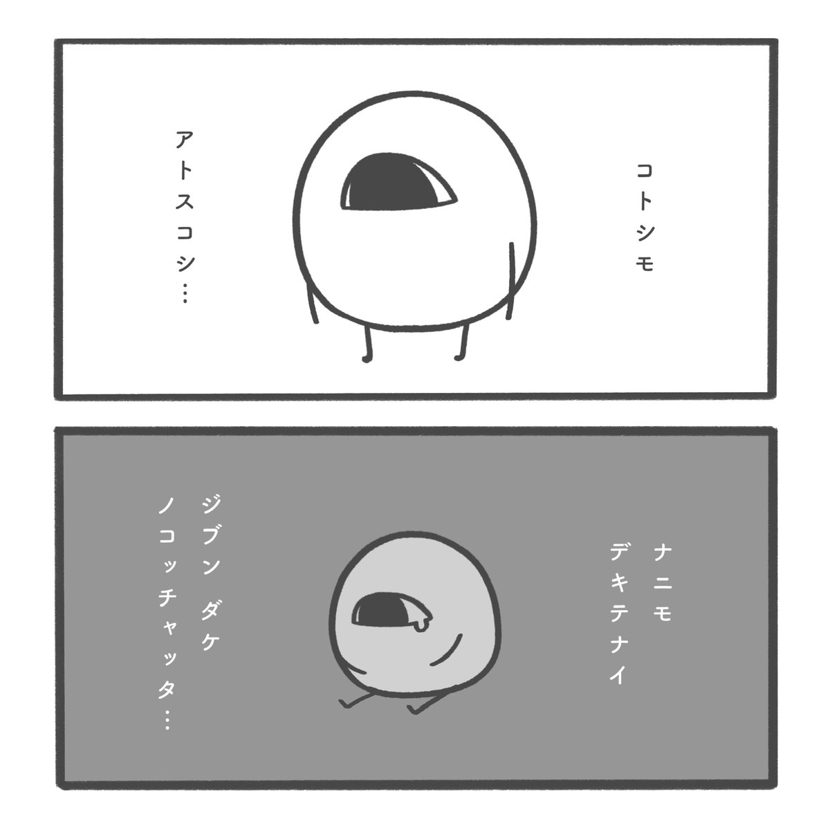 ことしも やっぱり