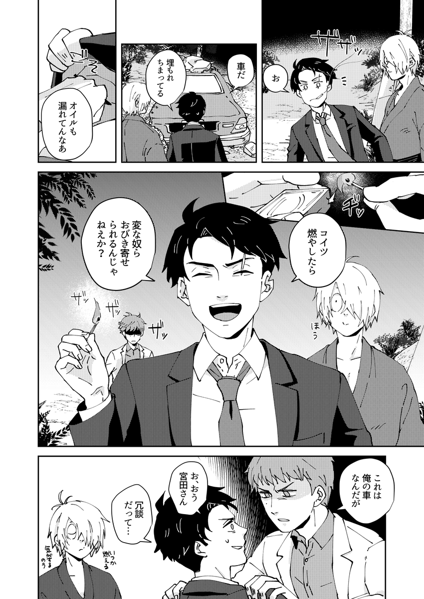 ゲ謎×SIRENクロスオーバー
蛇ノ首谷オマケ
水「なんか燃やしたい気持ちになったんだよなぁ」 