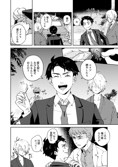 ゲ謎×SIRENクロスオーバー
蛇ノ首谷オマケ
水「なんか燃やしたい気持ちになったんだよなぁ」 