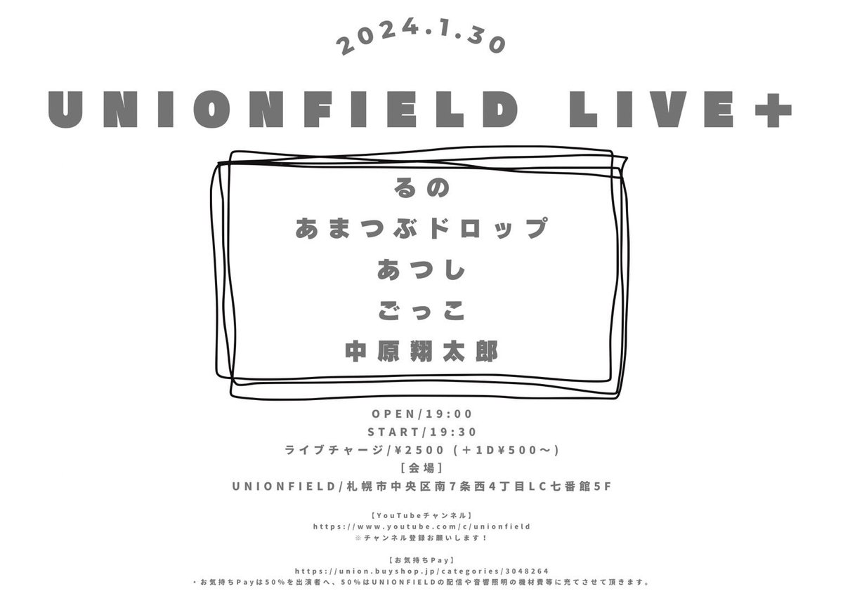 luno_0110's tweet photo. ⛄️～1月のライブ告知～⛄️

✿1/11 フライアーパーク

✿1/27 ガッチャ
(カラスマです！コラボあります！🤍✊🏻 ̖́-)

✿1/30 UNIONFIELD

チケットの取り置きはDMまで🙇🏻‍♀️
よろしくお願いします～！！

 #カラスマ https://t.co/O34AN8qqbi