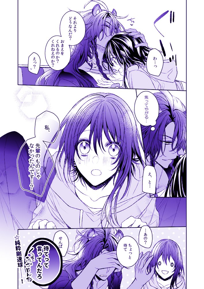 クリプレの話するレオ監♀
#twstプラス 