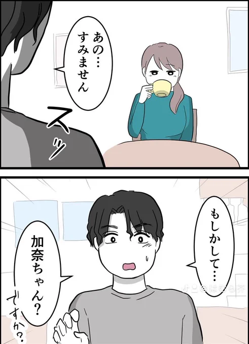 美人な幼なじみと縁を切った話③ (4/4)