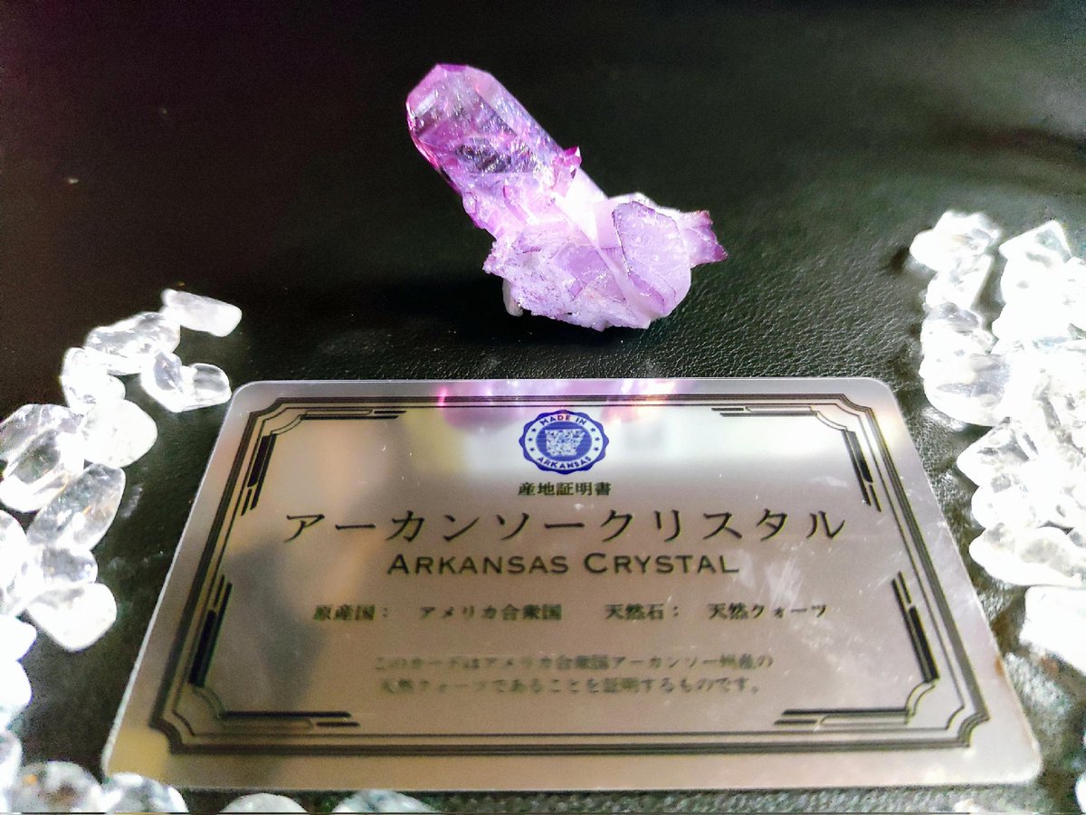 mdbxdbm's tweet photo. WORLD STONEさん(@worldstone_shop)のキャンペーン当選のお品が届きました〜

いや〜天使の羽の様な結晶の並び👼!!
と紫オーラ綺麗です✨💜

・マニハール産水晶クラスター
・アーカンソー州産パープルオーラクォーツクラスター
・ブラジル産水晶さざれ1kg

ありがとうございました〜😆→
#WorldStone https://t.co/fR5POoovmn