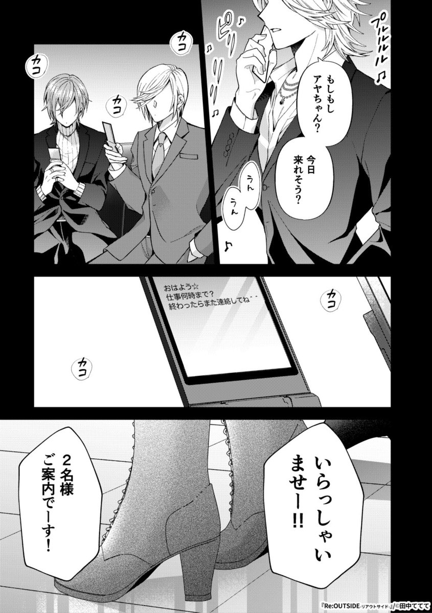 『Re:OUTSIDE』【14】

「やっぱり お金使えない客って迷惑なのかな…」(1/4)

#漫画が読めるハッシュタグ 