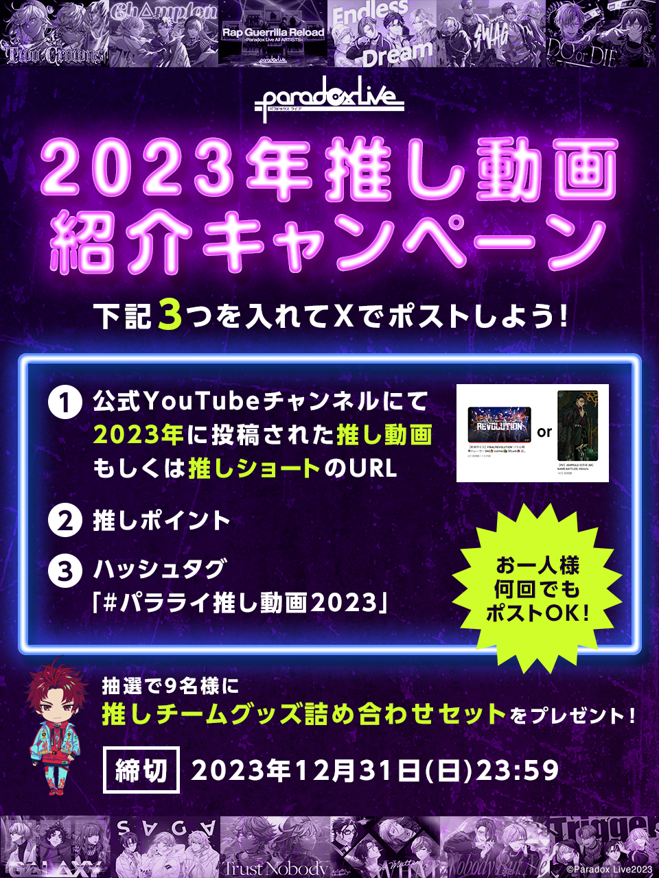 Paradoxlive パラライ まとめ売り Paradox Live Dope Show-2021.3.20 LINE CUBE SHIBUYA- Blu-ray