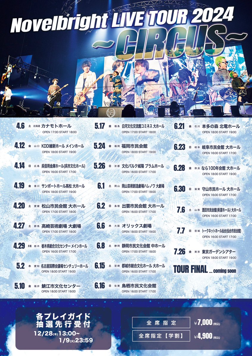 プリンス来日【札幌LIVE】ピック プリンス来日【札幌LIVE】ピック プリンス来日【札幌LIVE】ピック