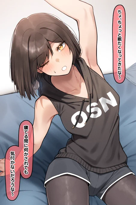 女として意識してほしい幼馴染ちゃん 