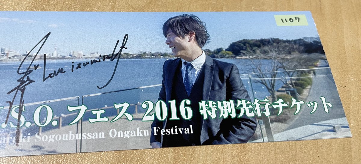 izumi_self's tweet photo. 今日は
純さんと出逢って8年目の大切な記念日です🎊
初めて買ったのがCDじゃなくてチケットなのが印象深いなぁ☺️
あの頃と変わらずドキドキとわくわくがいっぱいの毎日を過ごしているのは、最高に幸せです🎵
出逢えた全てのかたに感謝します✨
いつもありがとう💓
#isofes
#isojun https://t.co/WKSgIefPGp
