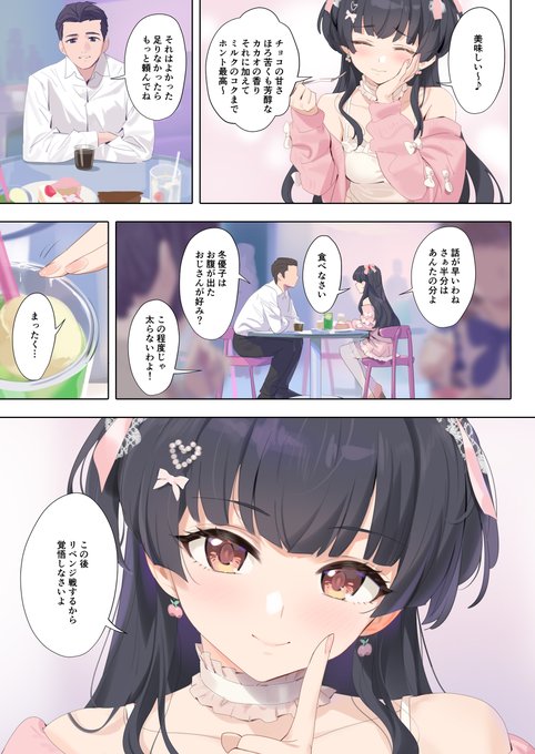 今回冬コミの本「Dessert Syndrome」にて、締め切りギリギリのため泣く泣く外した最後のページです。
こちらにて供養をよろしくお願いします。 