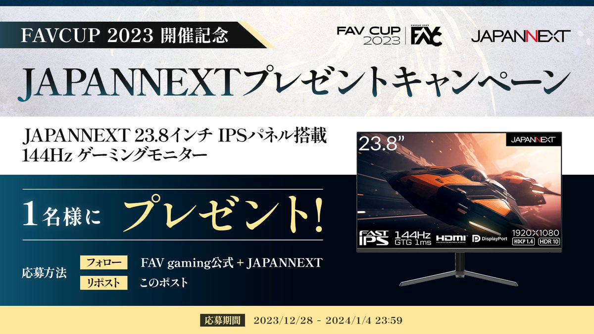 fav_gaming's tweet photo. ／
📺JAPANNEXT×FAVCUP2023 プレゼントキャンペーン
＼

抽選でゲーミングモニターを１名様にプレゼント！

【応募方法】
①「@japannext1」と「@fav_gaming」をフォロー
②この投稿をリポスト
 ✅応募完了✅

🗓️2024/1/4 23:59 〆切

詳細はコチラ
https://t.co/aqKKaK1M6u https://t.co/JV4zxcB8if
