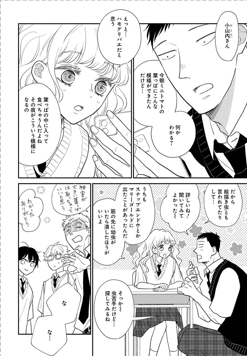 ╭━━━━━━━━━━━━━╮
   ㊗️#ananマンガ大賞 受賞✨
╰━━━━━━v━━━━━━╯
【メロディ2月号発売中🏫】第14回 #anan マンガ大賞・準大賞受賞しました!ふじもとゆうき先生「寿々木君のていねいな生活」最新話…はコメディハイテンション回。変装(!)する寿々木君も見られます🙌 