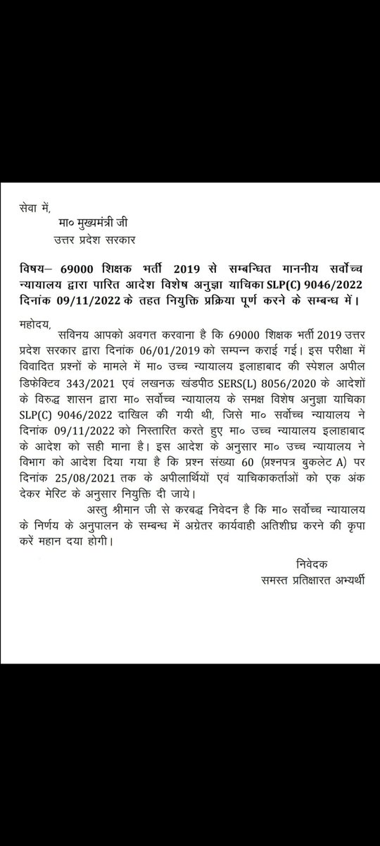 cpsing86gmail's tweet photo. @ChiefSecyUP @sanjaychapps1 @myogiadityanath

#Yogi_ji_follow_supreme_court_order https://t.co/J5cbFkRFUu