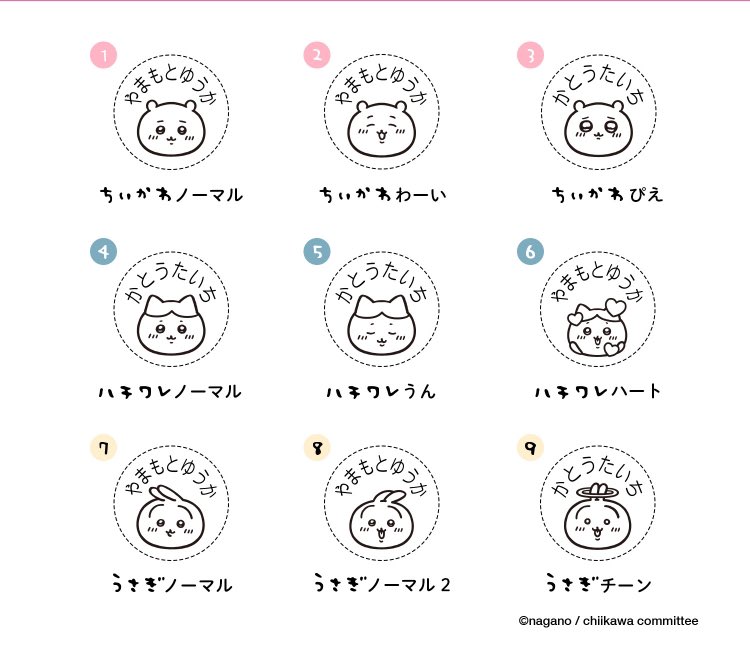 nkservice2's tweet photo. 🌱ちいかわ どこでも もちものスタンプ
入荷致しました🍜 

プラスチック、布、金属、木などにも
「ポンポン」連続してスタンプできます🫧

印面の絵柄も9種類からえらべ、
補充インクもついております🍀*゜

かわいいです☺️
https://t.co/fEWDdJvSxo

#ちいかわ
#ハチワレ
#うさぎ
#ネーム印
#はんこ https://t.co/tXOxBtptMW