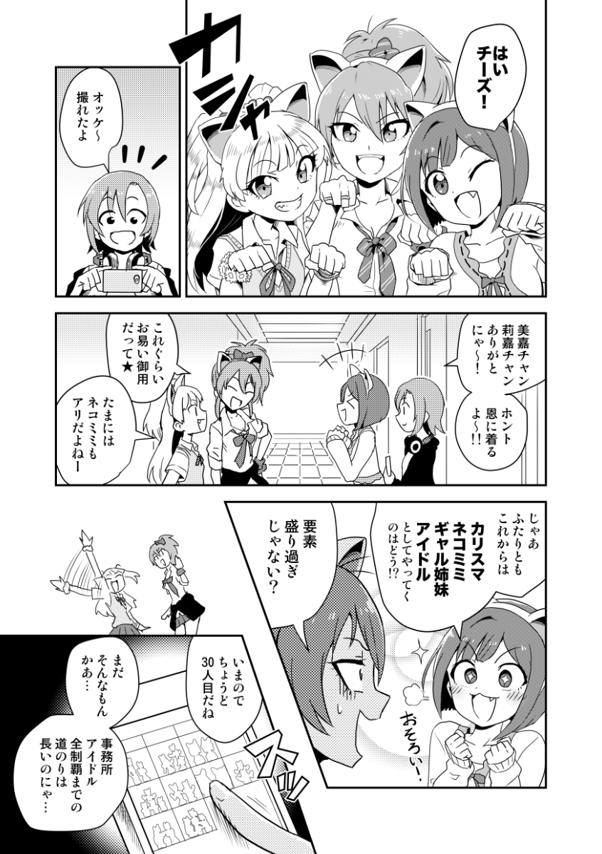 C103新刊のデレマスギャグ漫画総集編、メロンブックスにて書店委託の予約開始しました!会場来られない方はこちらをどうぞ〜 🍈