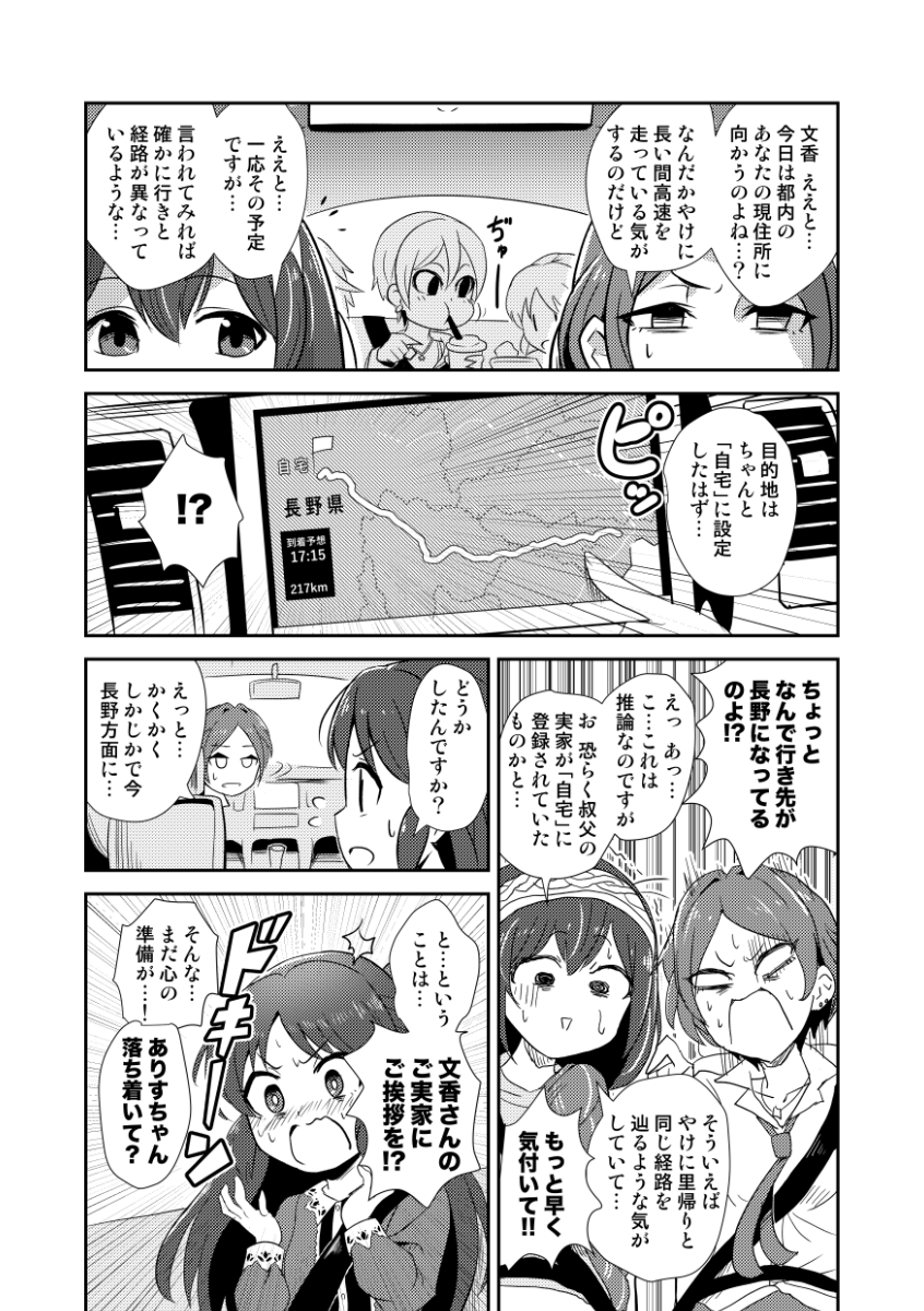 C103新刊のデレマスギャグ漫画総集編、メロンブックスにて書店委託の予約開始しました!会場来られない方はこちらをどうぞ〜 🍈