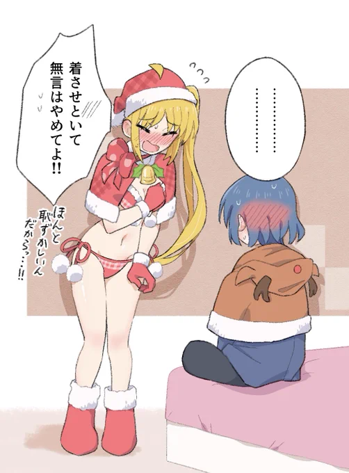 サンタコスというかクリスマスコスをするリョウ虹 