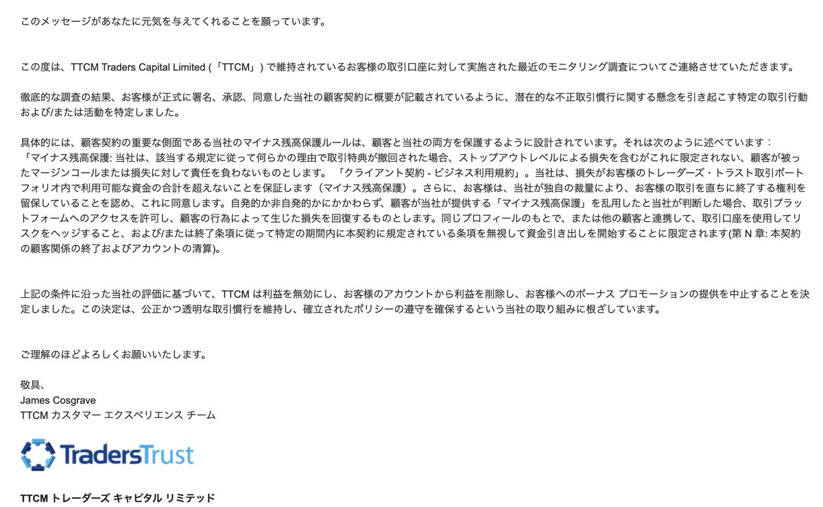 brittanypirtle's tweet image. TradersTrust出金かけたら利益取り消しされた。
詐欺業者、危険
#traderstrust #ttcm #トレーダーズトラスト #scam