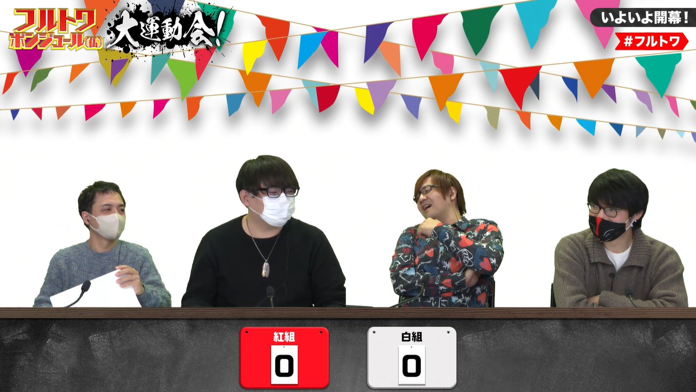 フルトワボンジュール 大運動会 BluRay フルトワボンジュール(仏) on X