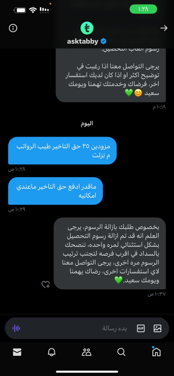 07Azoz07's tweet photo. @paywithtabby تم احتساب رسوم للدفعه 25 ريال وطلبت المساعدة من التطبيقة ولم تتم خدمتي لإلغاء رسوم التأخير من قبل التواصل لدى فريق تابي ورد بأن إلغاء احتساب رسوم الدفعات من بعد تاريخ 16 ديسمبر ويوجد حساب اخر تم إلغاء الرسوم من قبل تاريخ 16 ديسمبر https://t.co/HliPJ4eFJE