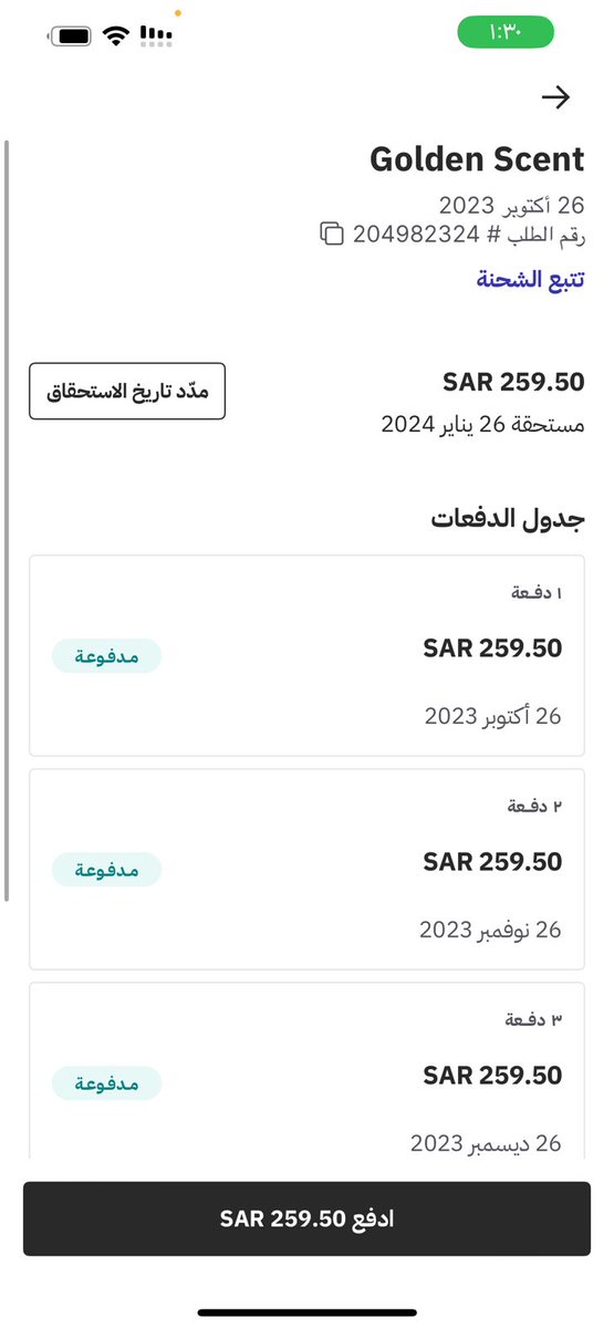 07Azoz07's tweet photo. @paywithtabby تم احتساب رسوم للدفعه 25 ريال وطلبت المساعدة من التطبيقة ولم تتم خدمتي لإلغاء رسوم التأخير من قبل التواصل لدى فريق تابي ورد بأن إلغاء احتساب رسوم الدفعات من بعد تاريخ 16 ديسمبر ويوجد حساب اخر تم إلغاء الرسوم من قبل تاريخ 16 ديسمبر https://t.co/HliPJ4eFJE