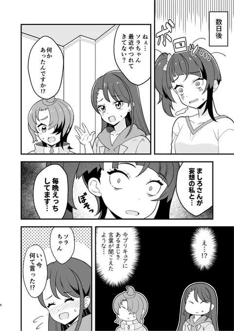 (3/6)ましろん愛で暴走するあげはさん 