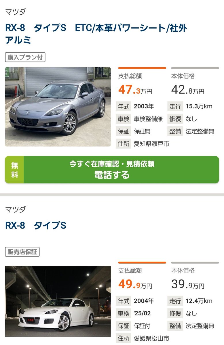 ここらへんの激安エイト拾ってきて
タケヤリナオくんの企画やろうか迷ってる(クルリンは無かったこととする