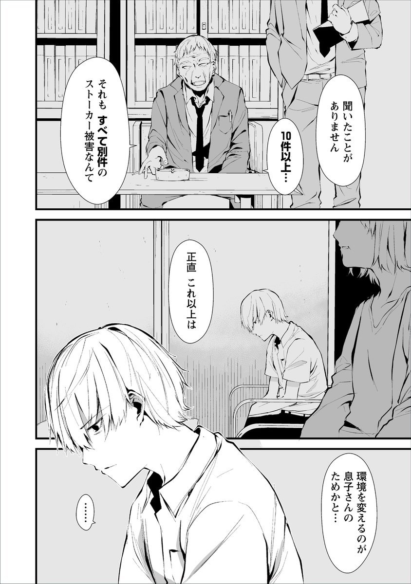異形の美女達に迫られる少年のお話再掲(1/10) 