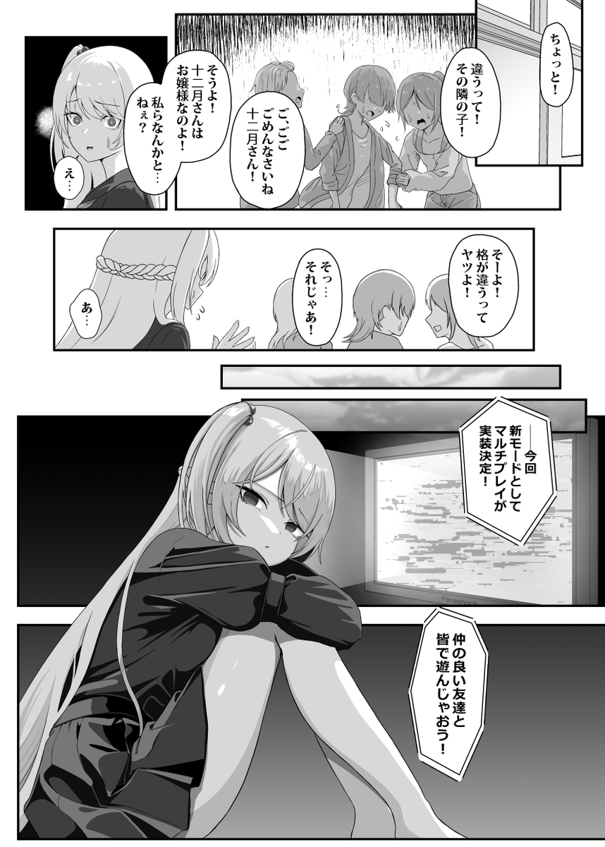 友達を実装してください(2/2) 