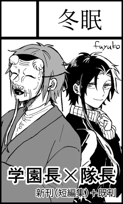 2月12日東京流通センター(TRC)【勿怪の学び舎へようこそ!】にサークル参加します! https://t.co/SmQvvefLI2

学隊で出ます 