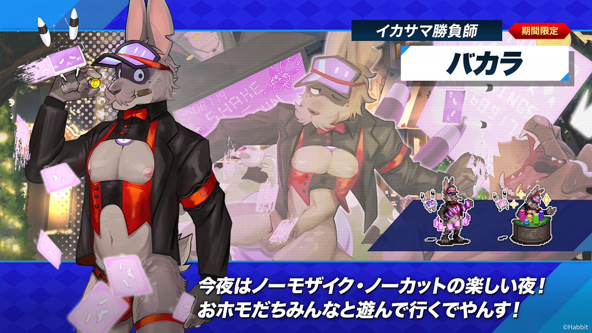 イカサマ勝負師】バカラがリリースされました！ 明るいカジノ計画もいよいよ大詰め！ バカラちゃんったらカジノで負かした冒険者を  スケベ放送に出演させてたなんて！ 最強レーベルの基本無料放送はもう見たよね！？ 今週はンホォ♡ドラゴンの出演をかけてバカラちゃんも ...