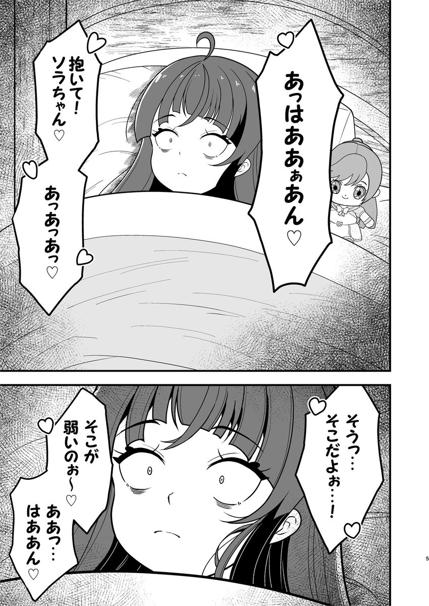 (2/6)とりあえずここ最後まで読んでみて下さい 